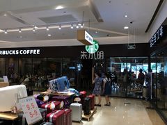 -星巴克臻选(舟山凯虹广场店)
