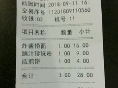 账单-伍湛记 · 广州老字号(龙津中路店)