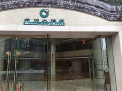 -成都绿洲大酒店(春熙路太古里店)