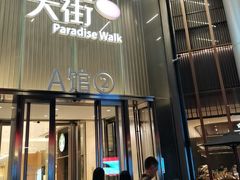 -龙湖重庆时代天街