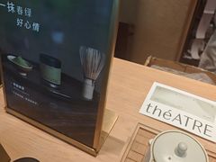 -théATRE 茶聚场(王府中環店)