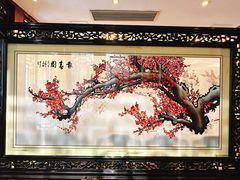 -新聚丰菜馆(太监弄店)