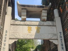 -三坊七巷历史文化街区