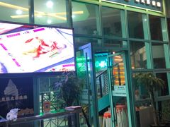 门面-东鑫记港式茶餐厅(南京东路店)