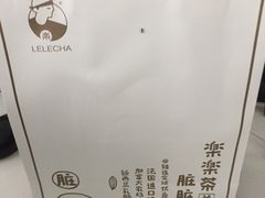 -LELECHA乐乐茶(美罗城店)