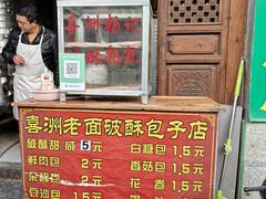 -喜洲杨记破酥粑粑