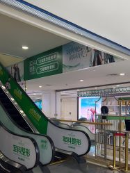 -重庆军科整形美容医院