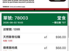 -一蘭拉面(尖沙咀店)