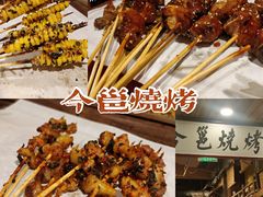 -今邕烧烤(西大店)