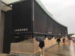 -甘记兰州牛肉面(Chadstone 旗舰店)