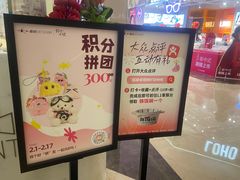 -福田卓悦INTOWN购物中心