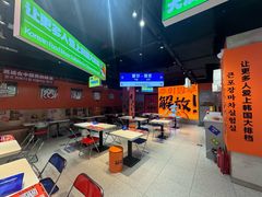 -崔解放·朝韩大排档(虹悦城店)