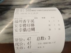 -安泰楼·佛跳墙创始人·传统闽味早茶·酒楼(三坊七巷闽菜地标店)