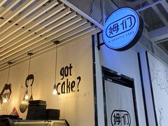 -姆们M Sweetie Cake(五道口店)