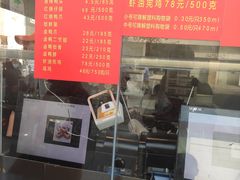 -吴山烤禽 (吴山路店)
