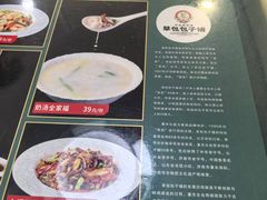 -草包包子铺1937(普利街店)