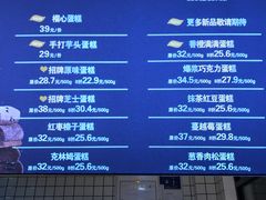 -台拾记古早味现烤蛋糕(新世界花苑店)