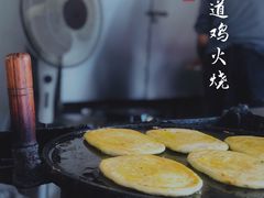 -老字号张道鸡火烧