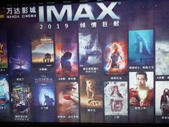 -万达影城(南宁印象城IMAX店)