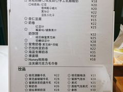 菜单-田记宫廷奶酪