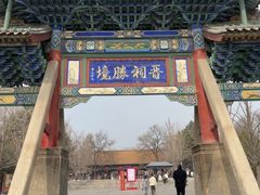 -晋祠公园