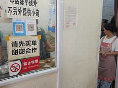 -正宗李家土鸡米线店