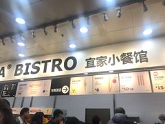 门面-宜家·瑞典风味餐厅(北京西红门店)