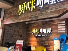-噹噹呀咪咖喱屋(三阳百盛店)