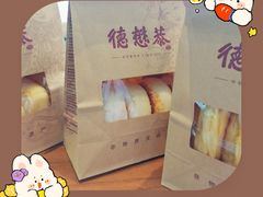 -德懋恭(西大街店)