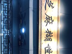 -芝麻糊世家(西华店)