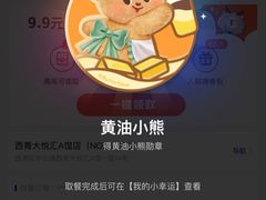 -必胜客(滨江店)