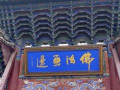 -张掖大佛寺景区