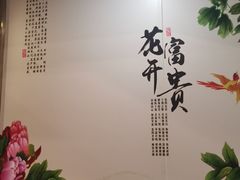 -永記粤菜·五指毛桃花雕鸡煲(九亭店)