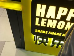 -快乐柠檬happylemon(日月光店)