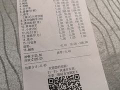 账单-强记海鲜·大排档(蛇口新街店)