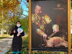 -九十九顶毡房(阜石路店)