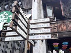 -嘉兴月河历史街区