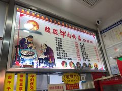 -骏骏牛肉粉店(吉庆街店)