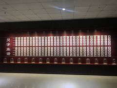 -青岛贝壳博物馆