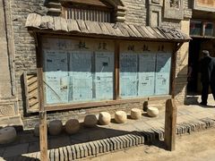 -镇北堡西部影城