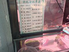 -洪记白水羊头(天坛店)