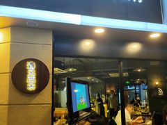 -遇见西木美式餐厅(体育路店)