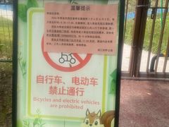 -柳鹭田园区