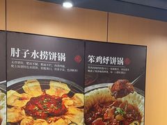 -满兴咱妈烀饼铁锅炖(兰州北街店)
