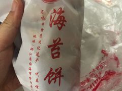 -王天顺海苔饼