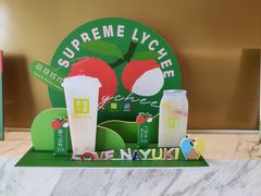 -奈雪的茶(漫广场店)