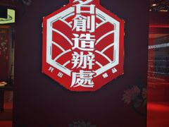 -江燕路万科里
