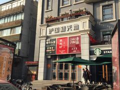 门面-护国新天地