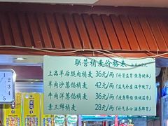 -内蒙联营烧麦 草原石榴红(护国寺店)