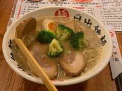 -日出拉面(望京店)